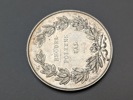 Silvermynt / Kastmynt, Oscar II Kröning 1873